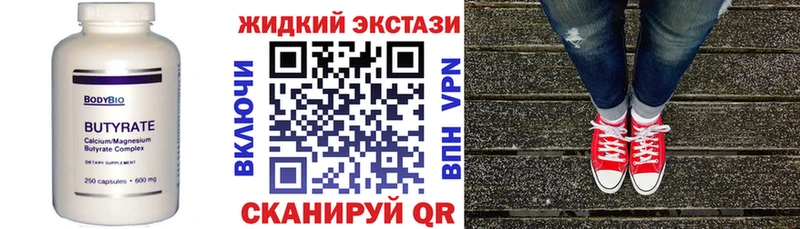 Бутират Butirat  Новоаннинский 