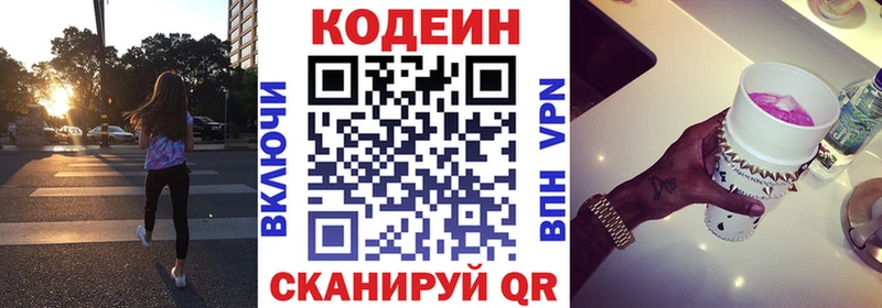 купить наркотики цена  Новоаннинский  omg зеркало  Кодеиновый сироп Lean Purple Drank 