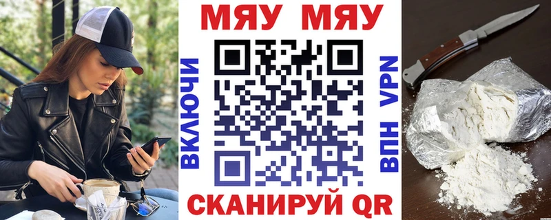 МЯУ-МЯУ мука  где купить   Новоаннинский 