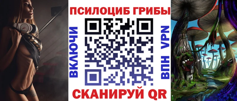Галлюциногенные грибы Cubensis  Новоаннинский 
